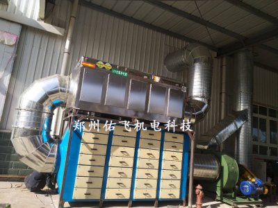 有機廢氣處理裝置 佑飛最新客戶案例有機廢氣處